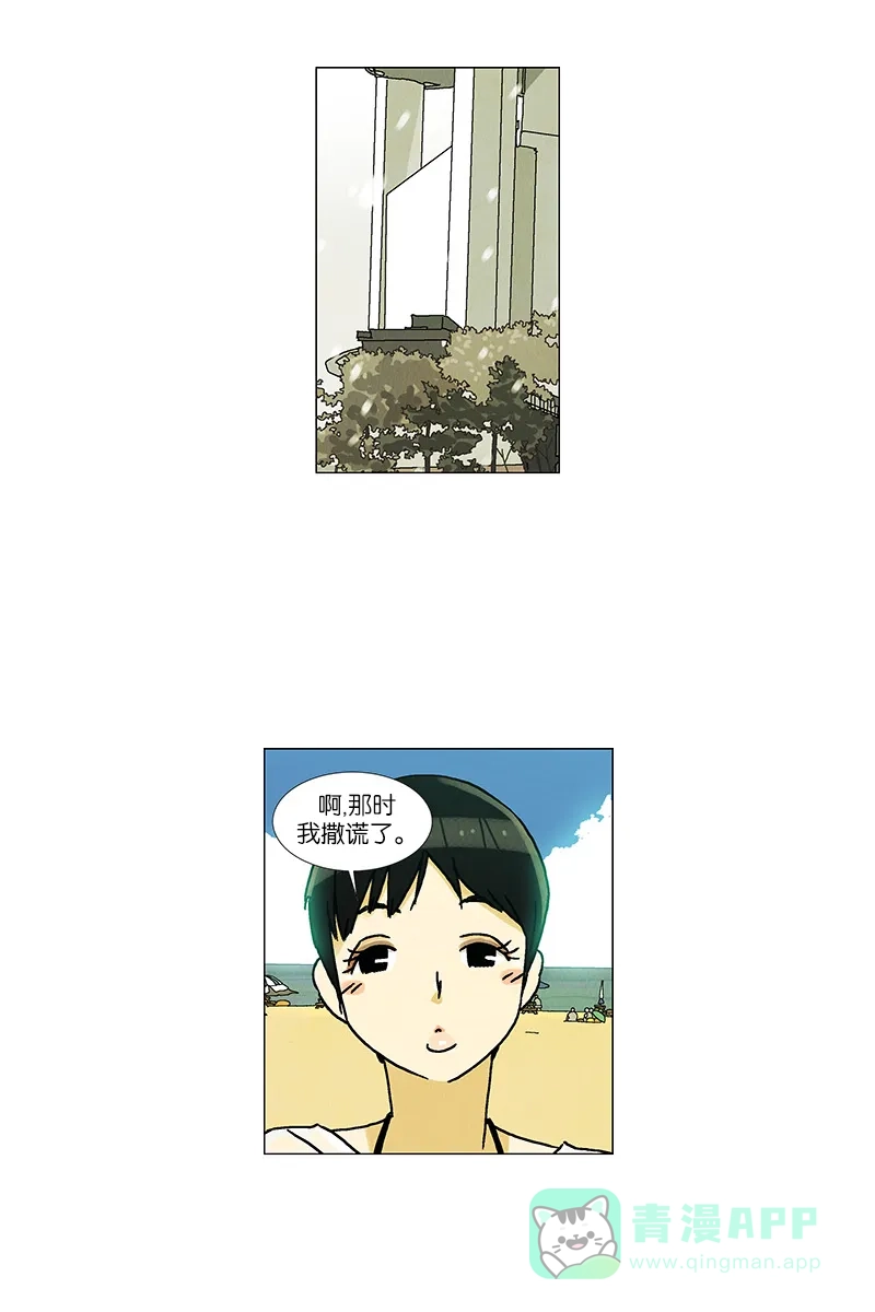 《Ho!》最终话 第35页