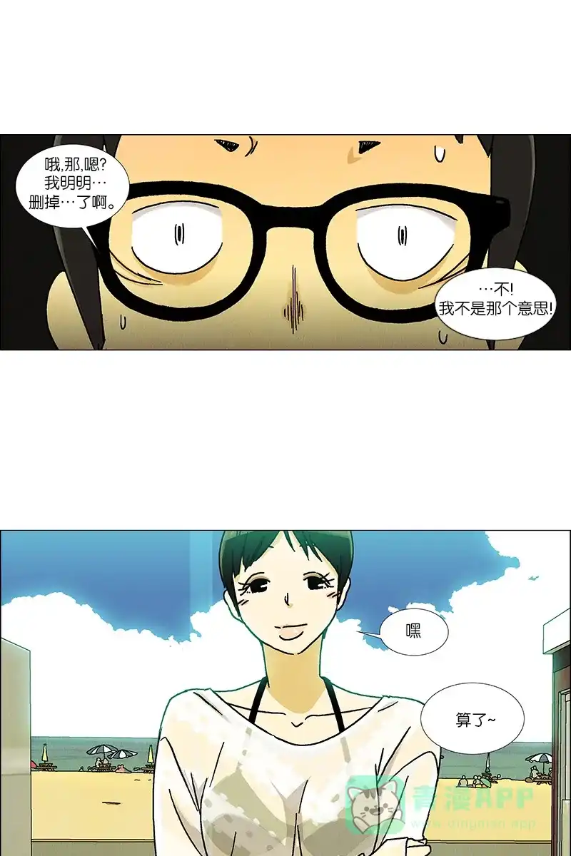 《Ho!》最终话 第30页