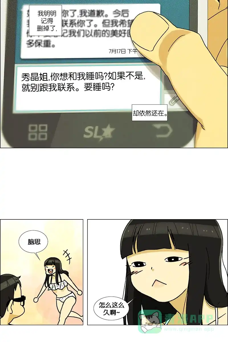 《Ho!》最终话 第45页