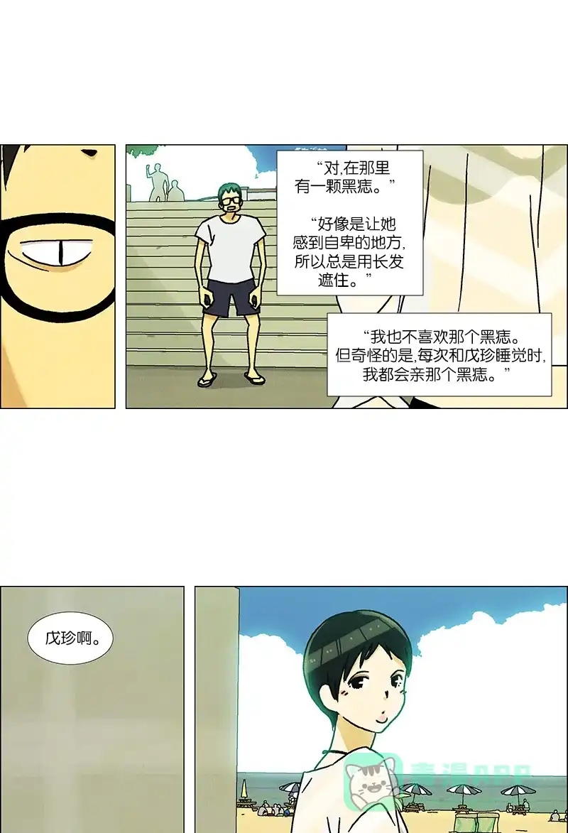 《Ho!》最终话 第39页