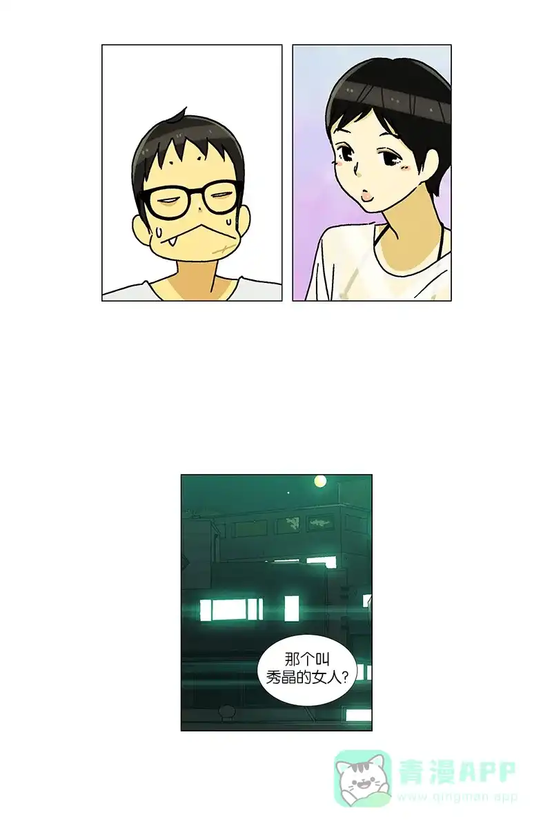 《Ho!》最终话 第27页