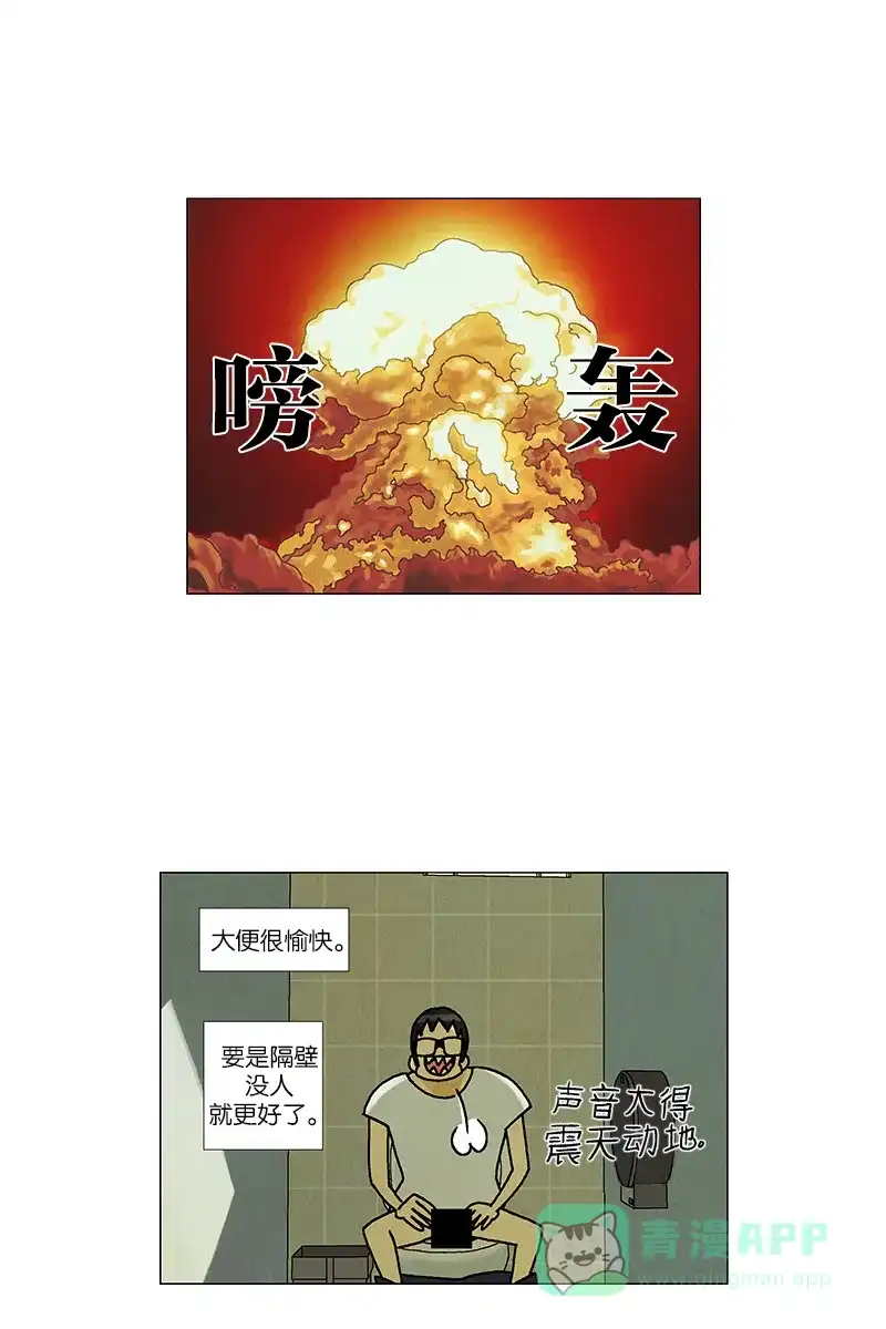 《Ho!》最终话 第11页