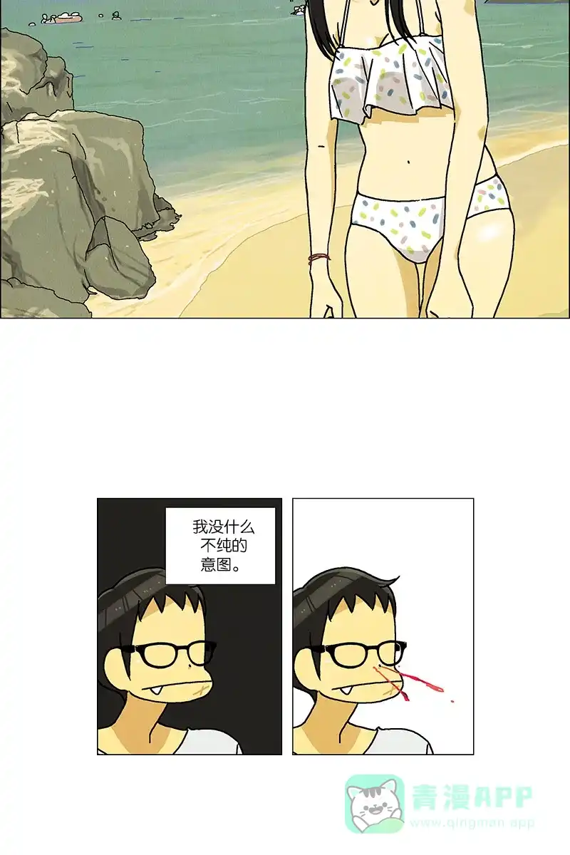 《Ho!》最终话 第8页