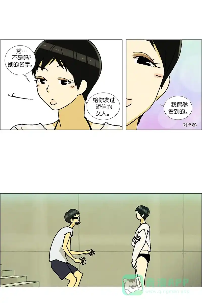 《Ho!》最终话 第29页