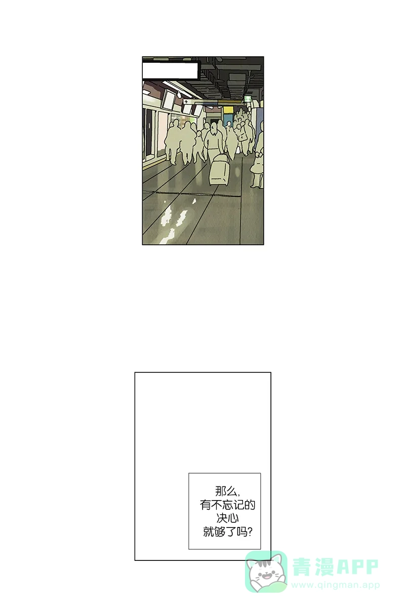 《Ho!》最终话 第53页
