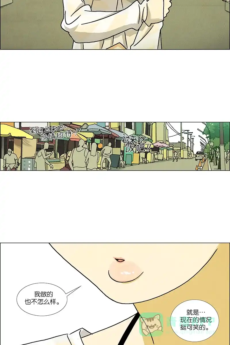 《Ho!》最终话 第31页