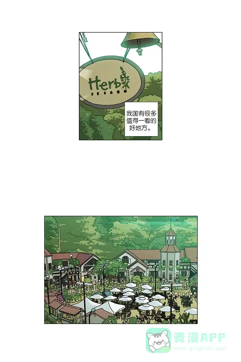 《Ho!》最终话 第3页
