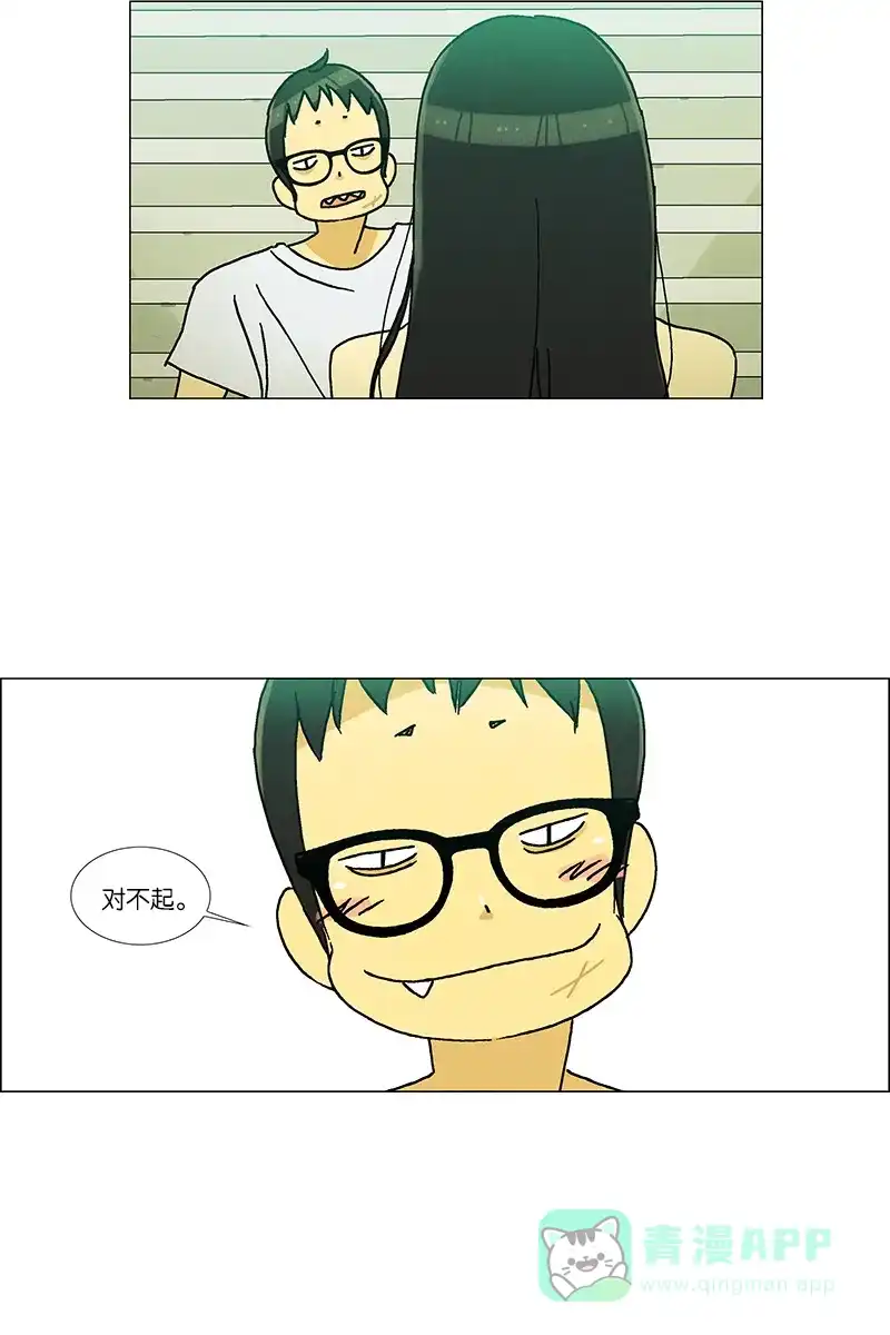 《Ho!》最终话 第50页