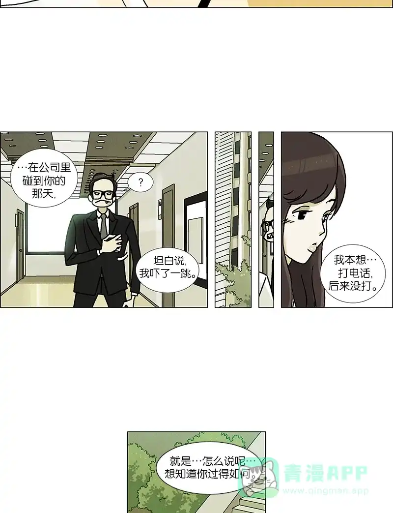 《Ho!》最终话 第32页