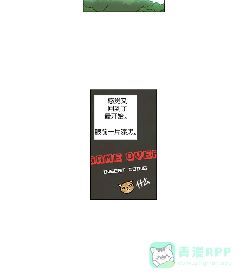 《Ho!》最终话 第49页