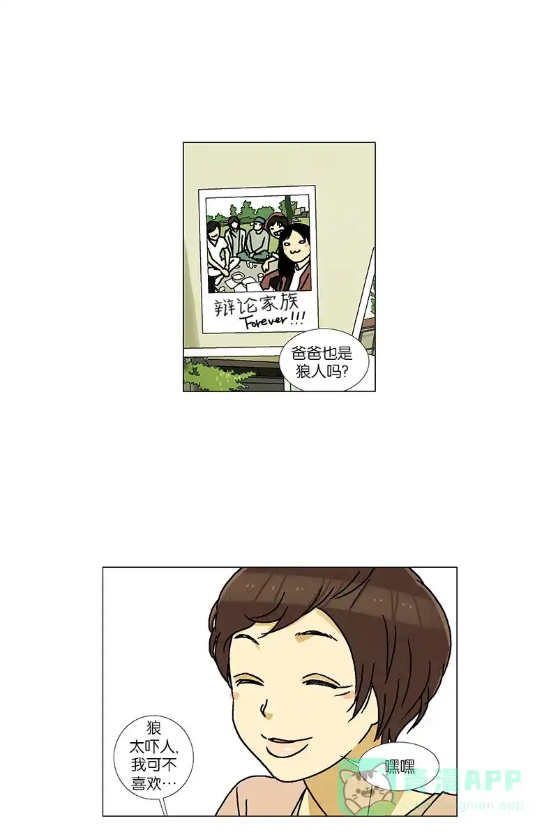 《Ho!》最终话 第55页
