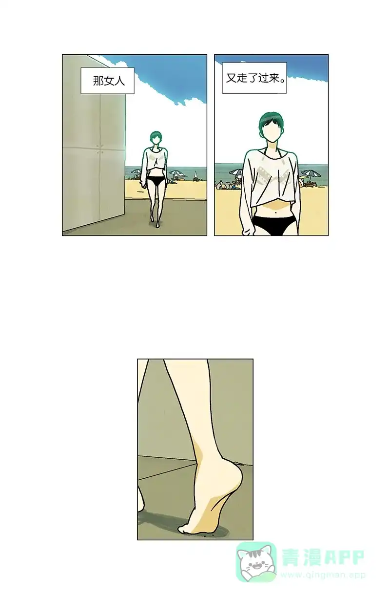 《Ho!》最终话 第21页