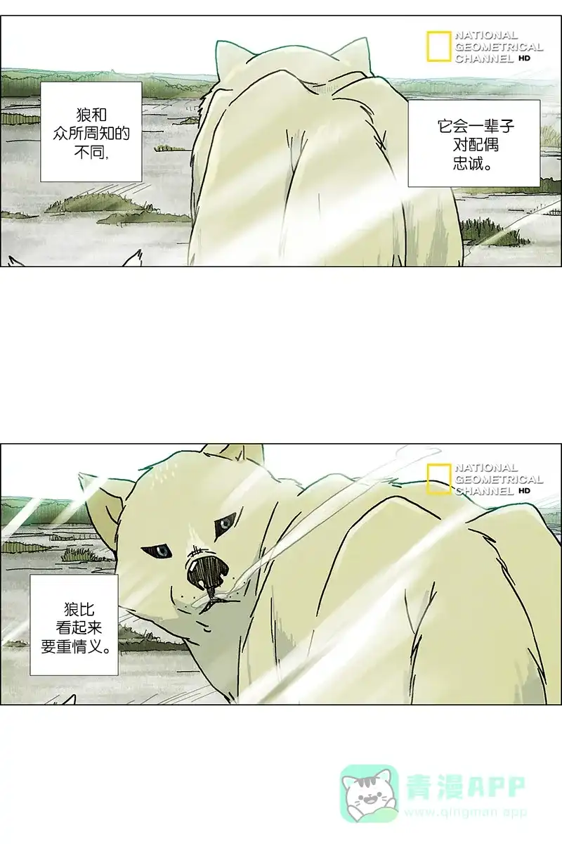 《Ho!》最终话 第59页