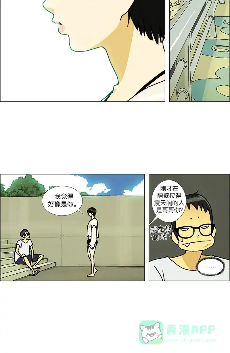 《Ho!》最终话 第24页