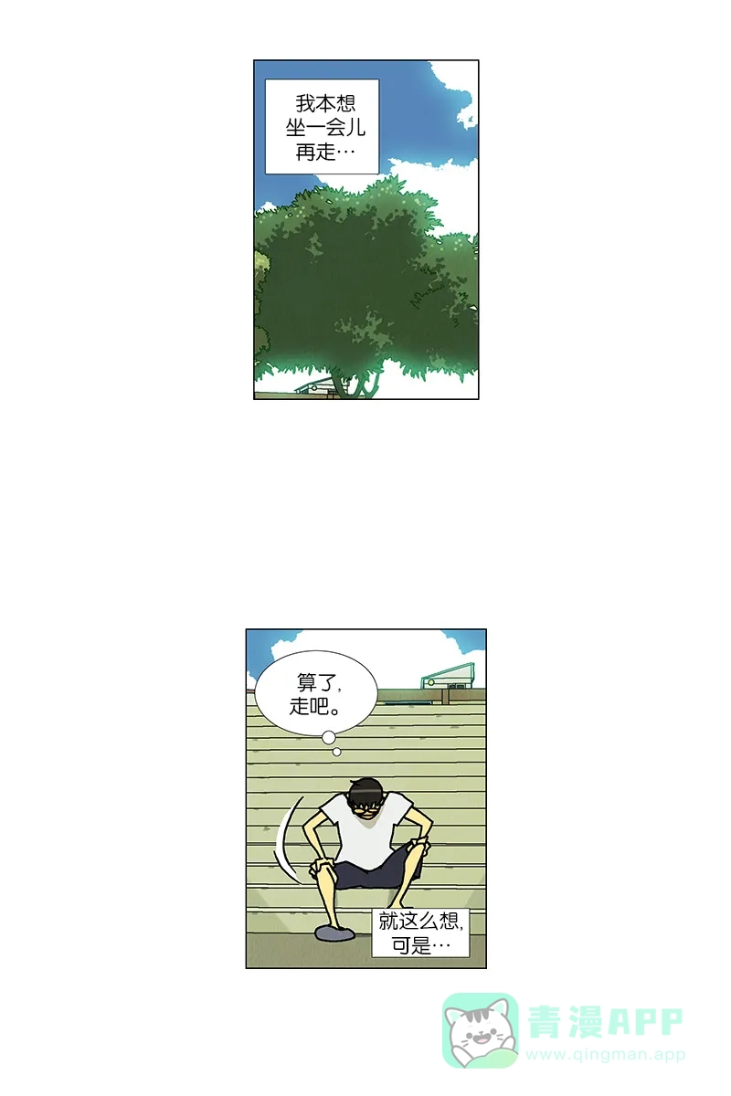 《Ho!》最终话 第20页