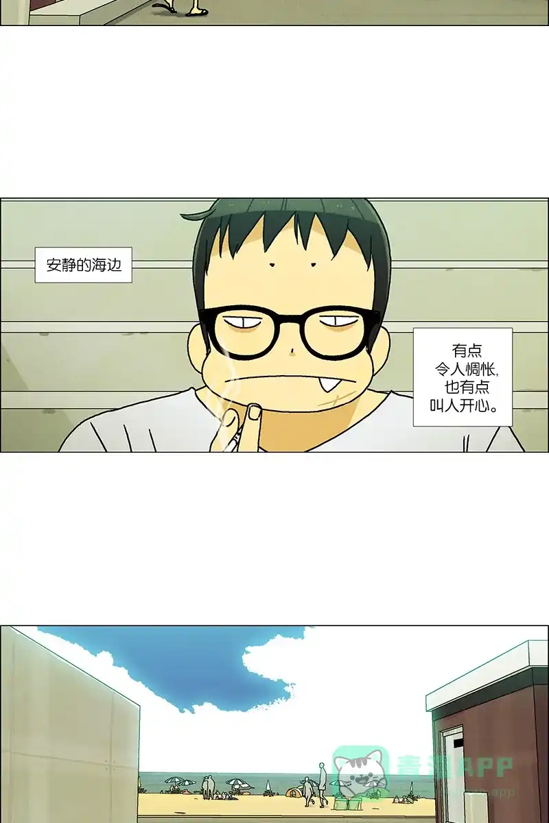 《Ho!》最终话 第14页
