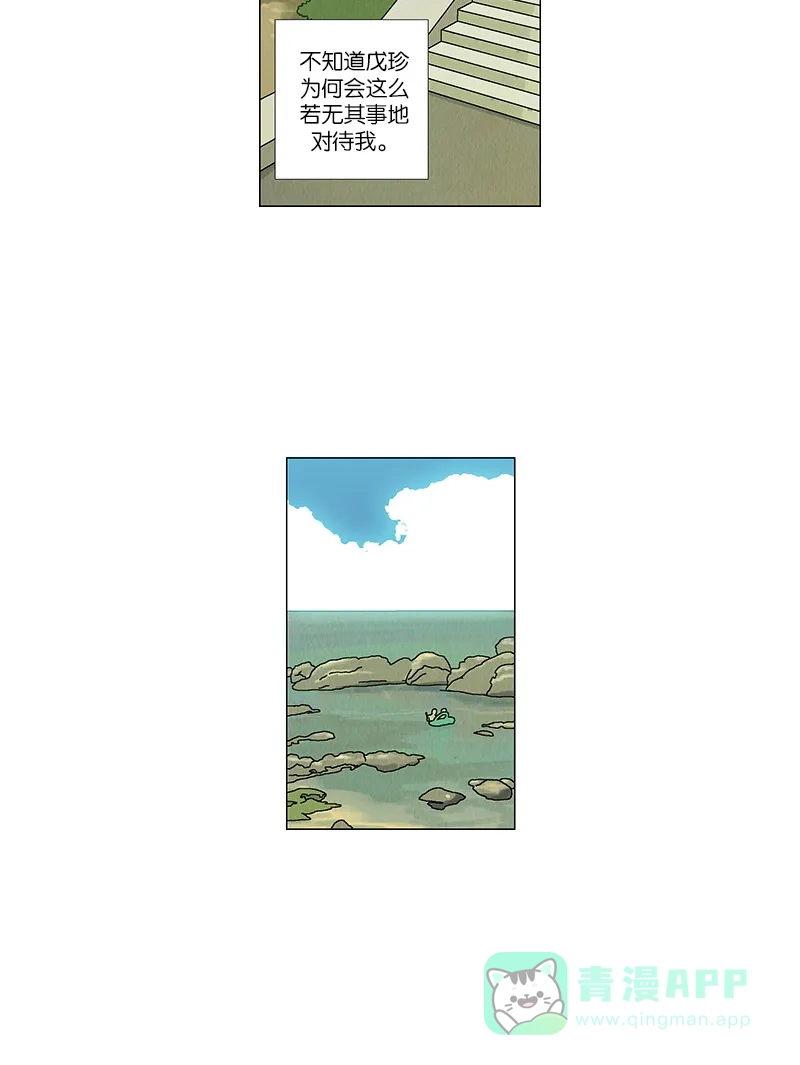 《Ho!》最终话 第33页