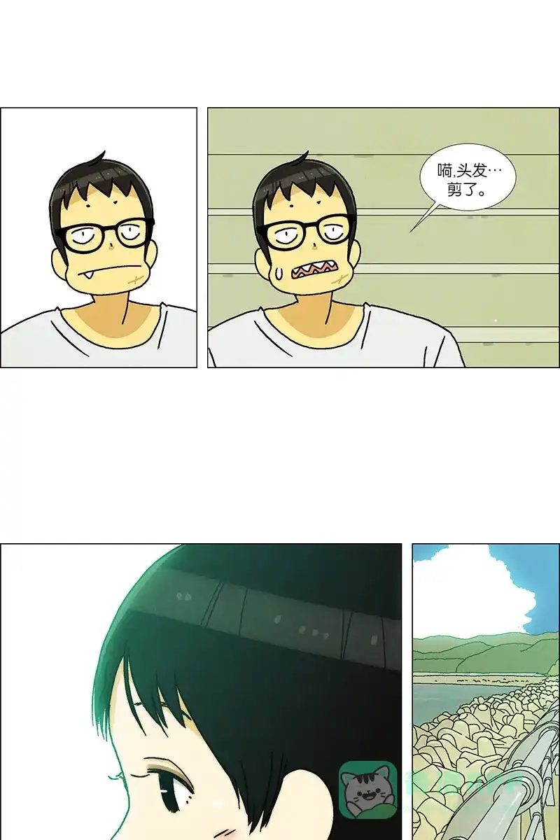 《Ho!》最终话 第23页
