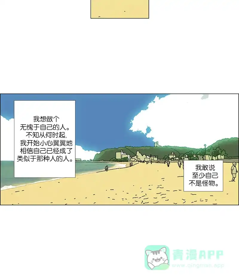 《Ho!》最终话 第47页