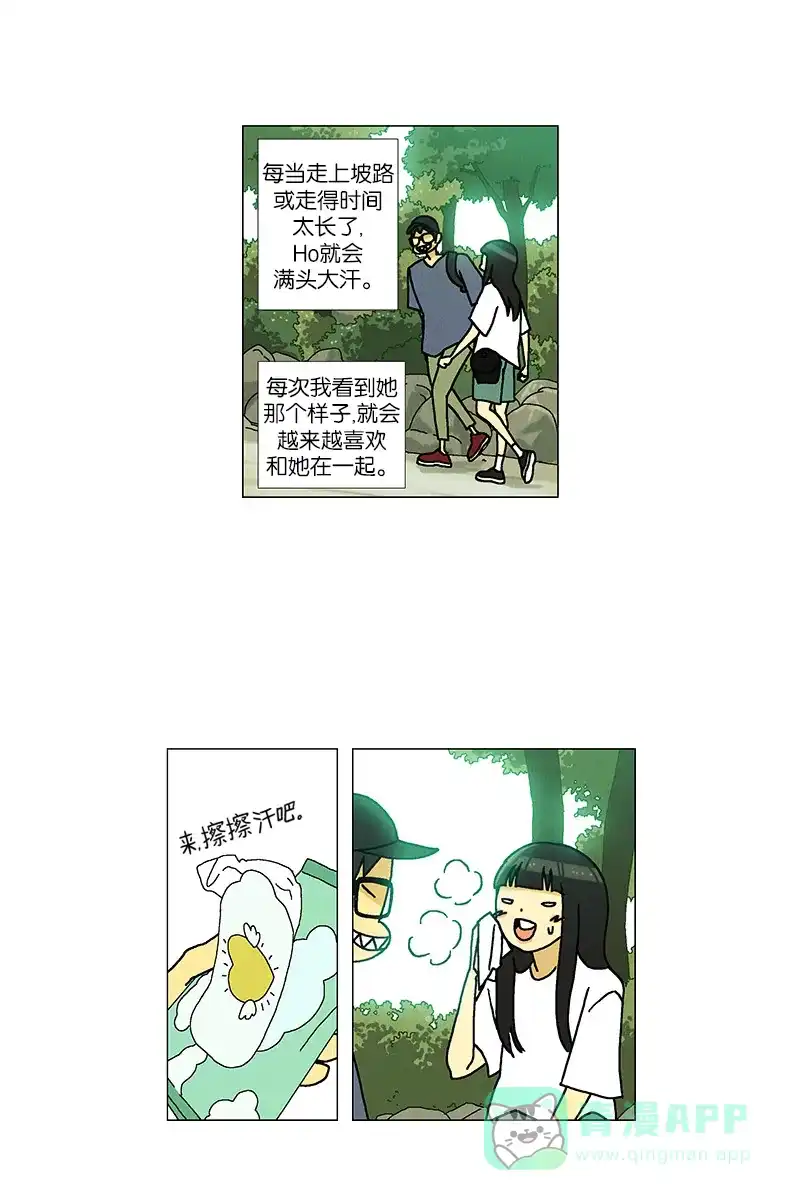 《Ho!》最终话 第4页