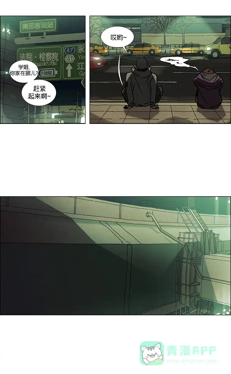 《Ho!》第4话 第10页
