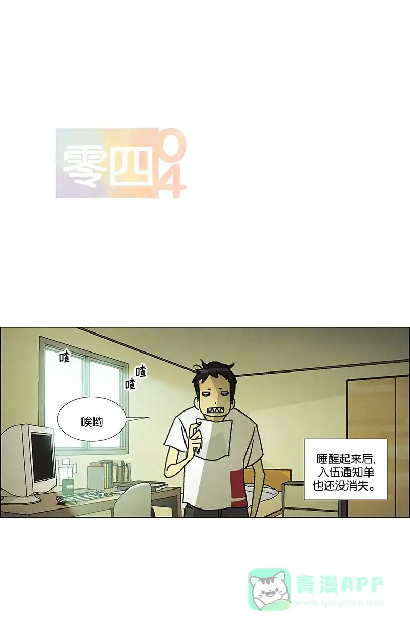 《Ho!》第4话 第1页