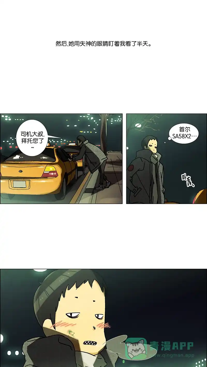 《Ho!》第4话 第13页