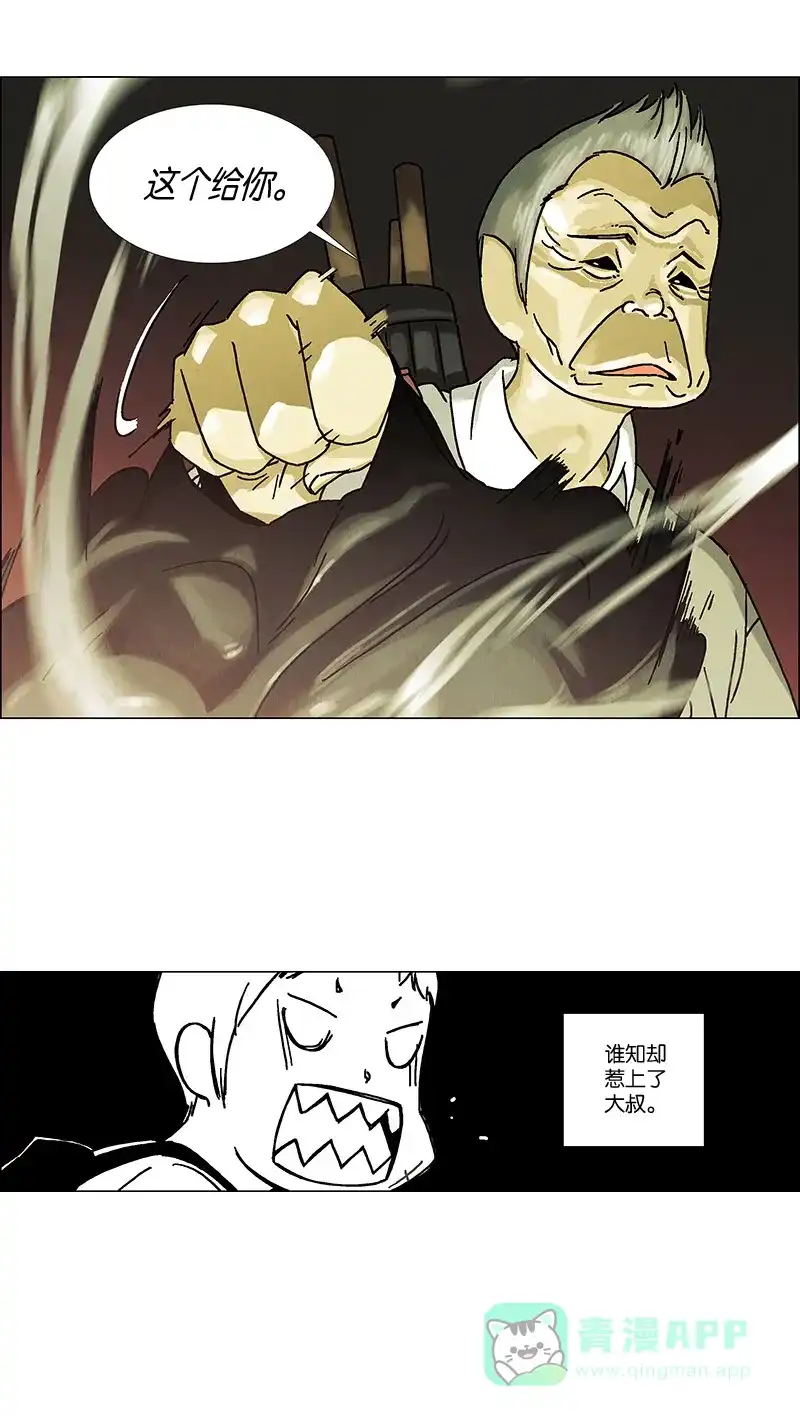 《Ho!》第4话 第37页