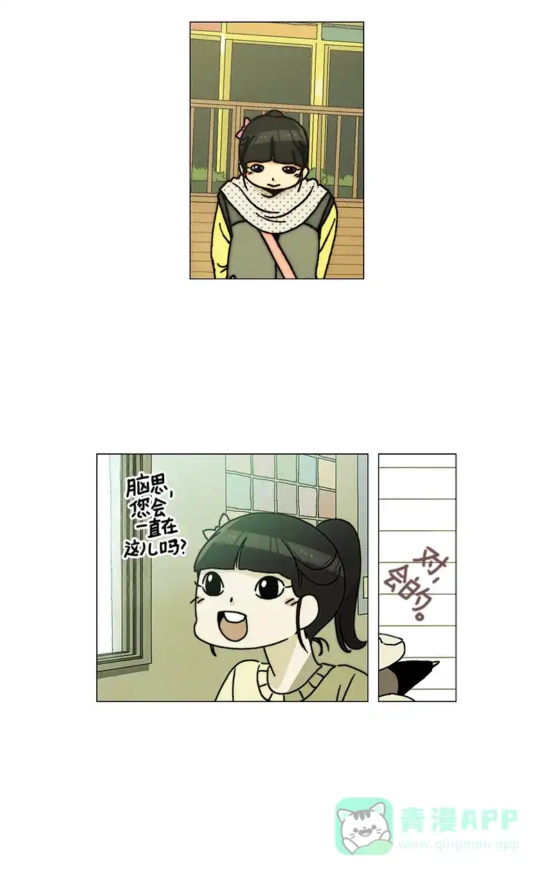 《Ho!》第4话 第23页