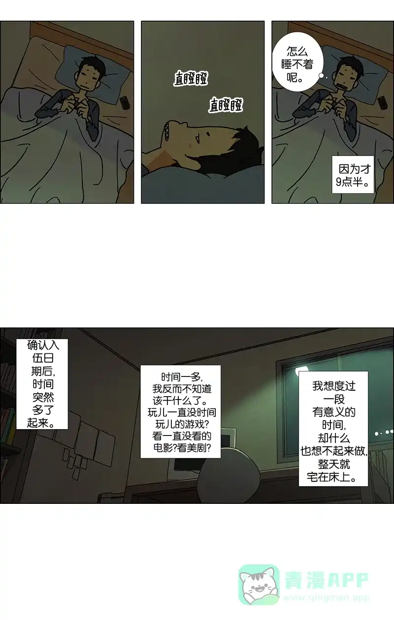 《Ho!》第4话 第3页
