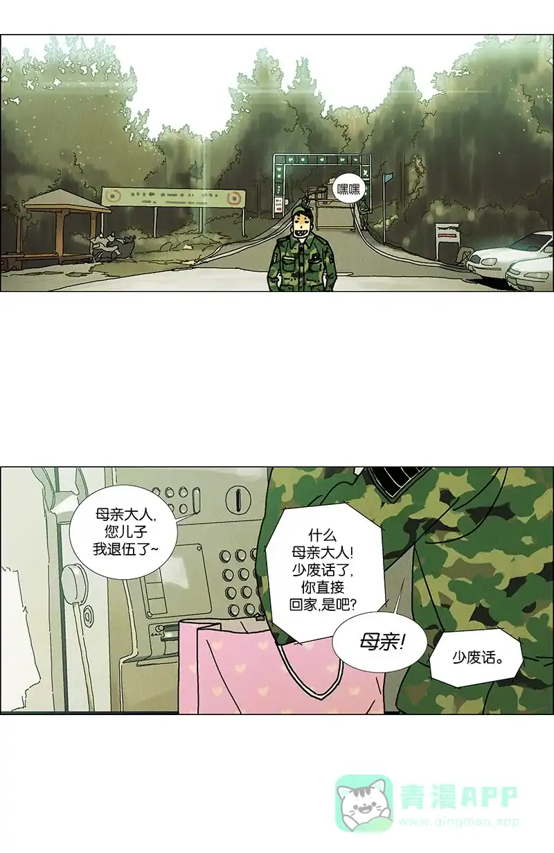 《Ho!》第4话 第30页