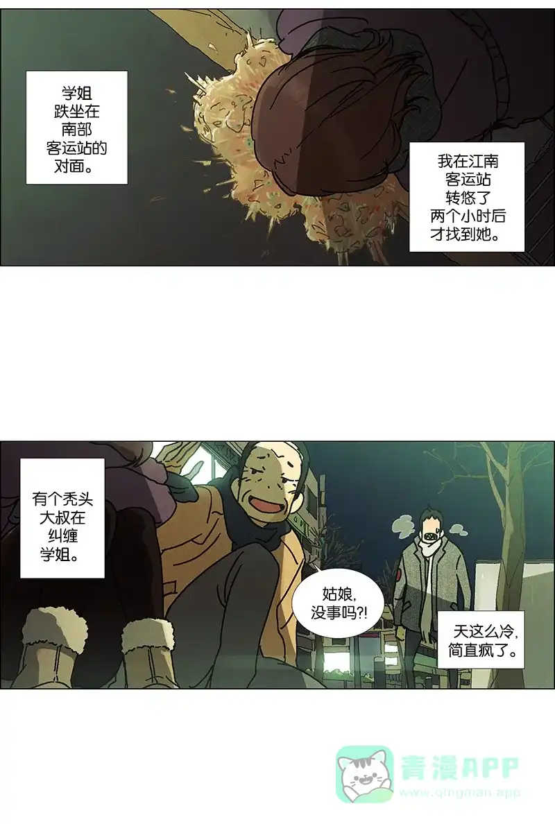 《Ho!》第4话 第6页