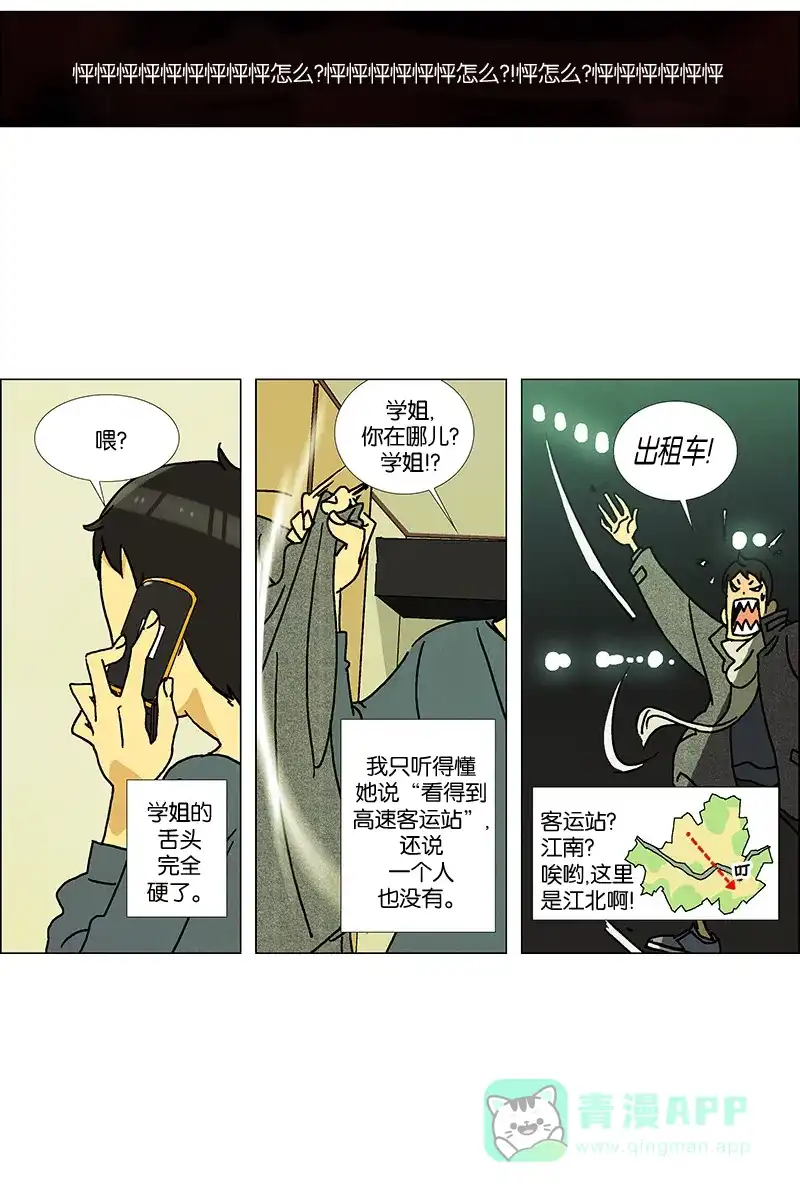 《Ho!》第4话 第5页