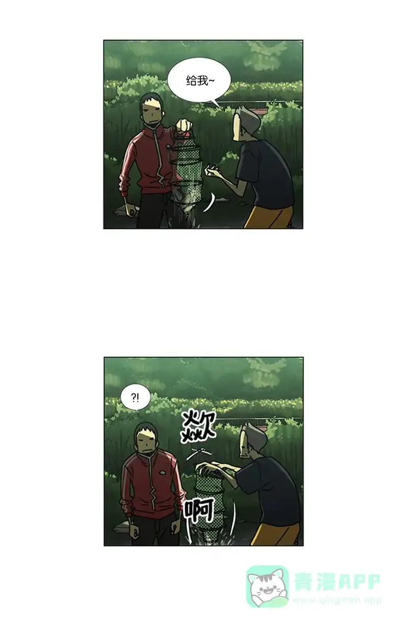 《Ho!》第5话 第21页