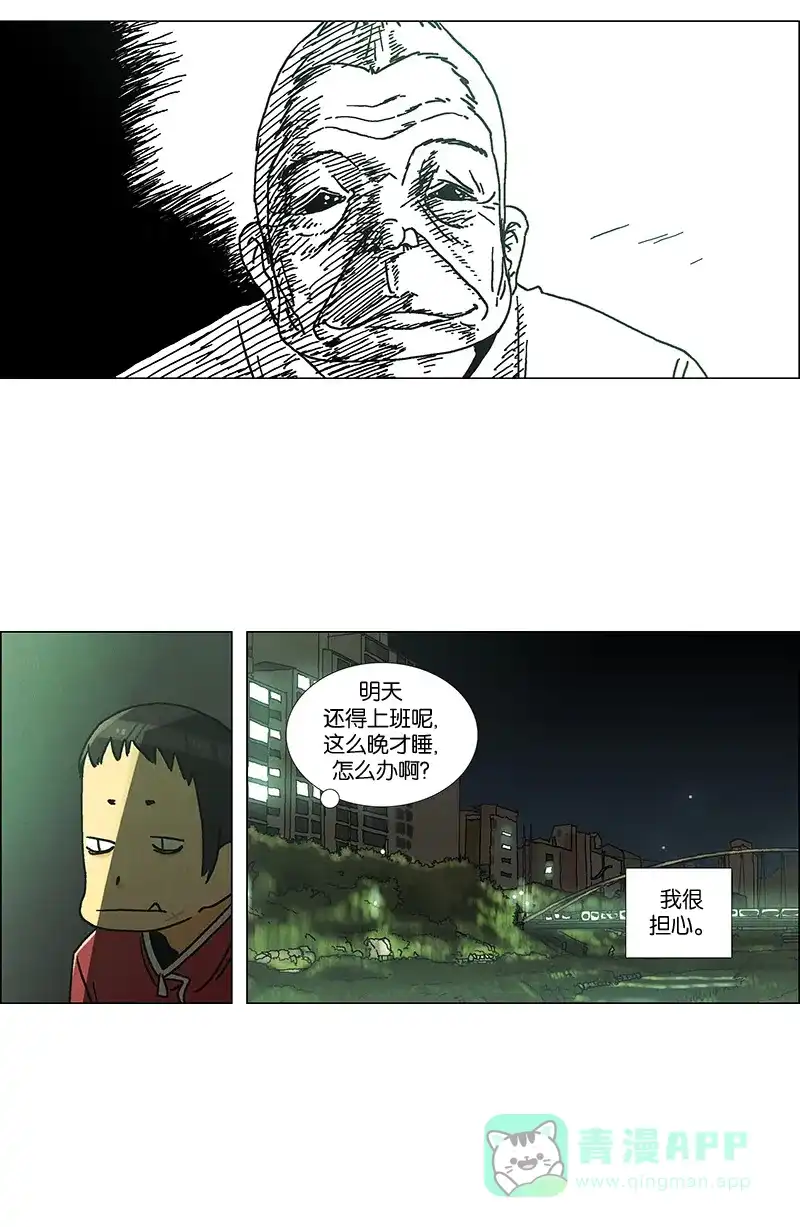 《Ho!》第5话 第27页