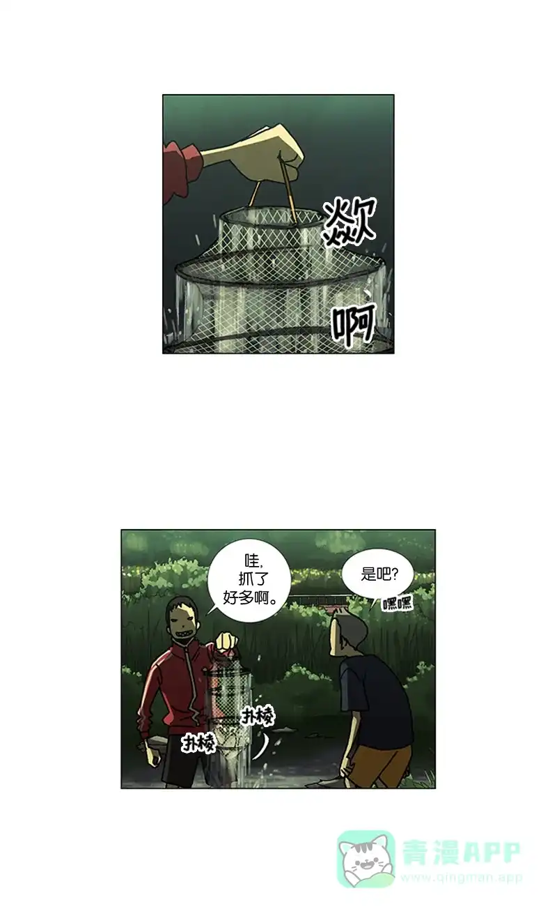 《Ho!》第5话 第20页