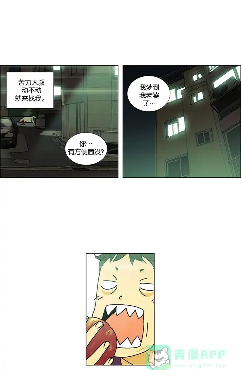 《Ho!》第5话 第11页