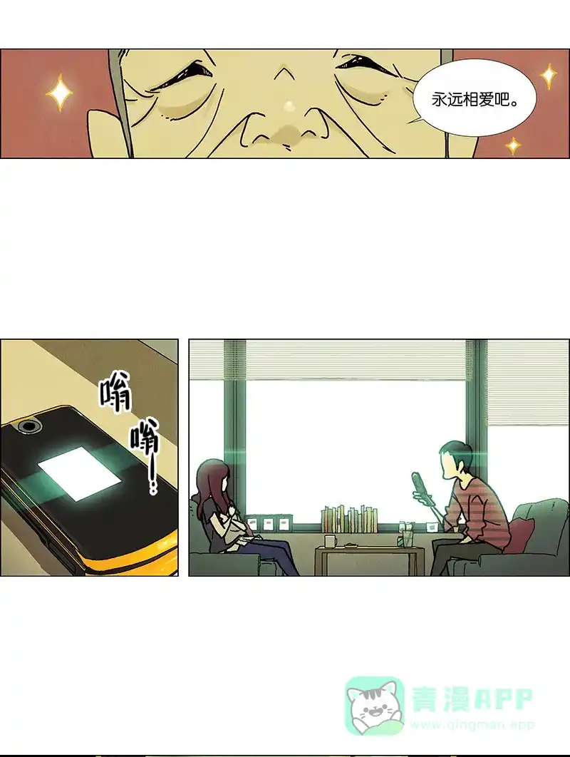《Ho!》第6话 第21页