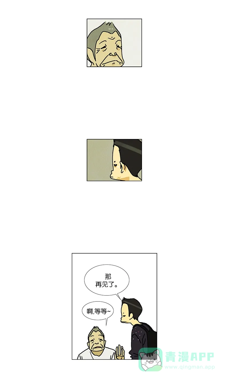 《Ho!》第6话 第10页