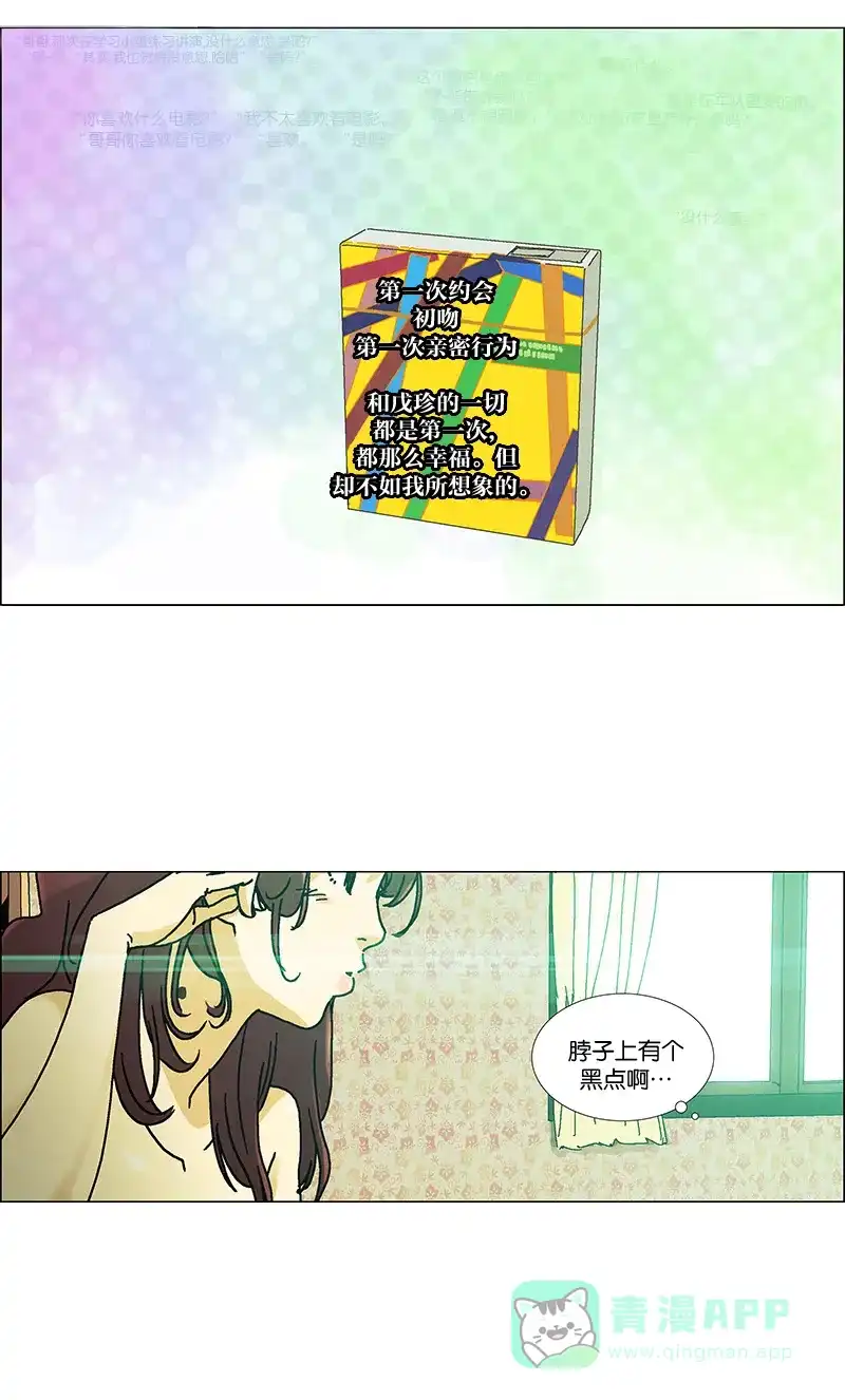 《Ho!》第6话 第5页