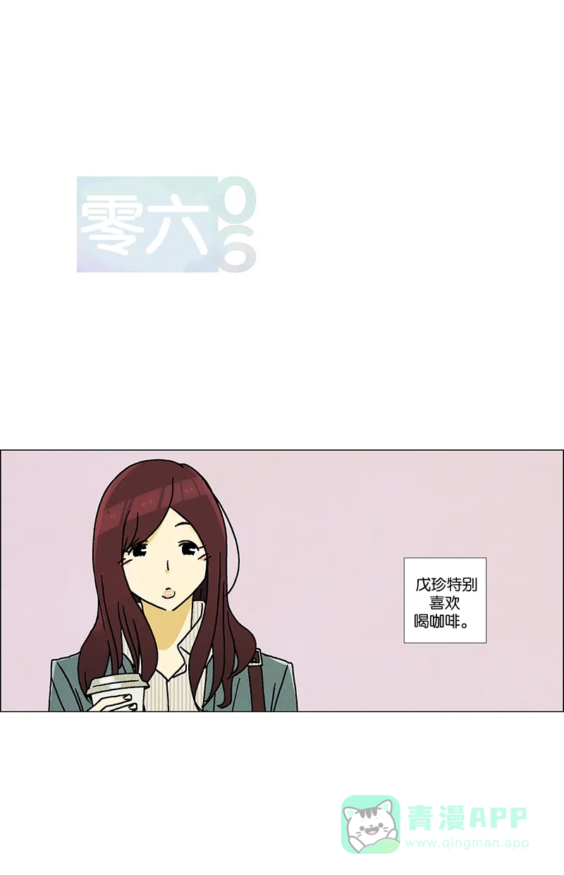 《Ho!》第6话 第1页