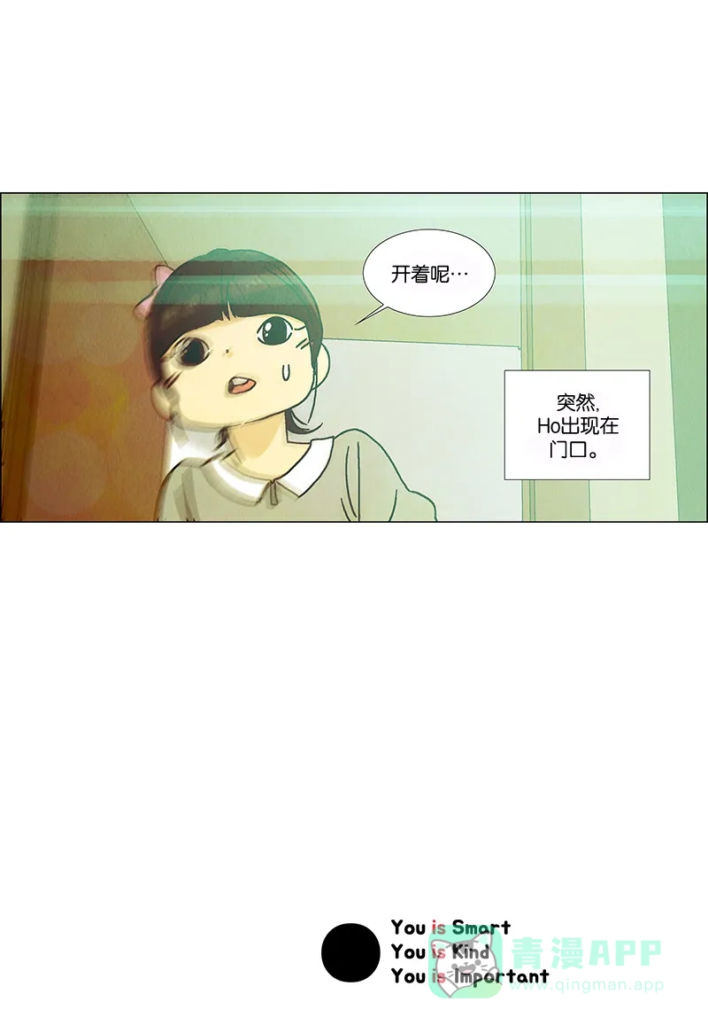 《Ho!》第6话 第36页