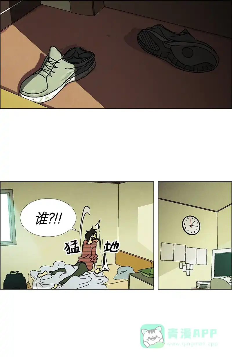 《Ho!》第6话 第25页