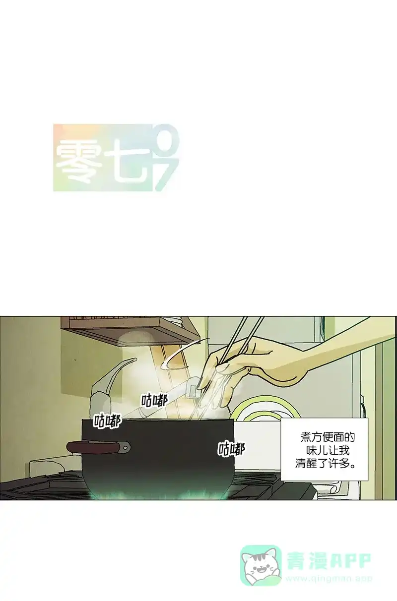 《Ho!》第7话 第1页