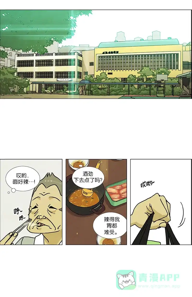 《Ho!》第7话 第6页