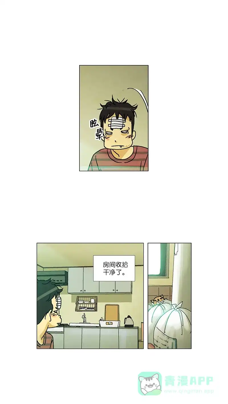 《Ho!》第7话 第31页