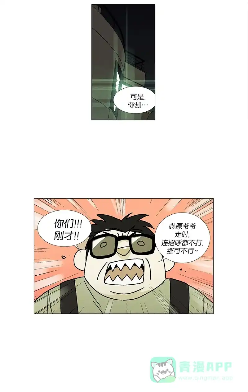 《Ho!》第7话 第24页