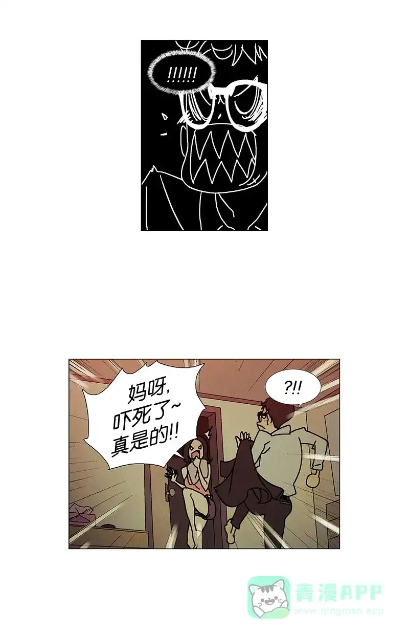 《Ho!》第8话 第29页