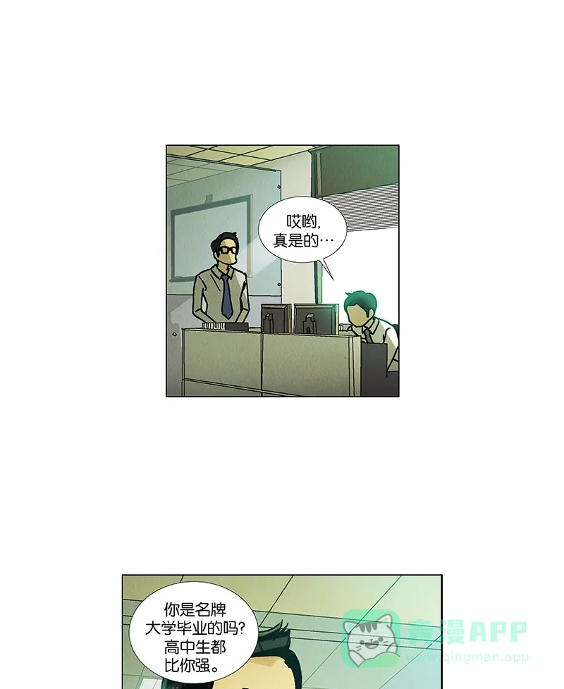《Ho!》第8话 第23页