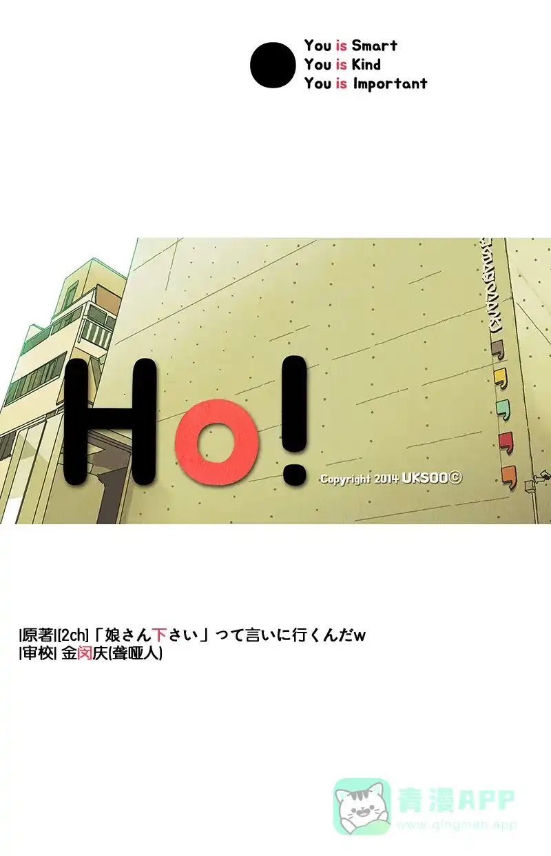 《Ho!》第8话 第39页